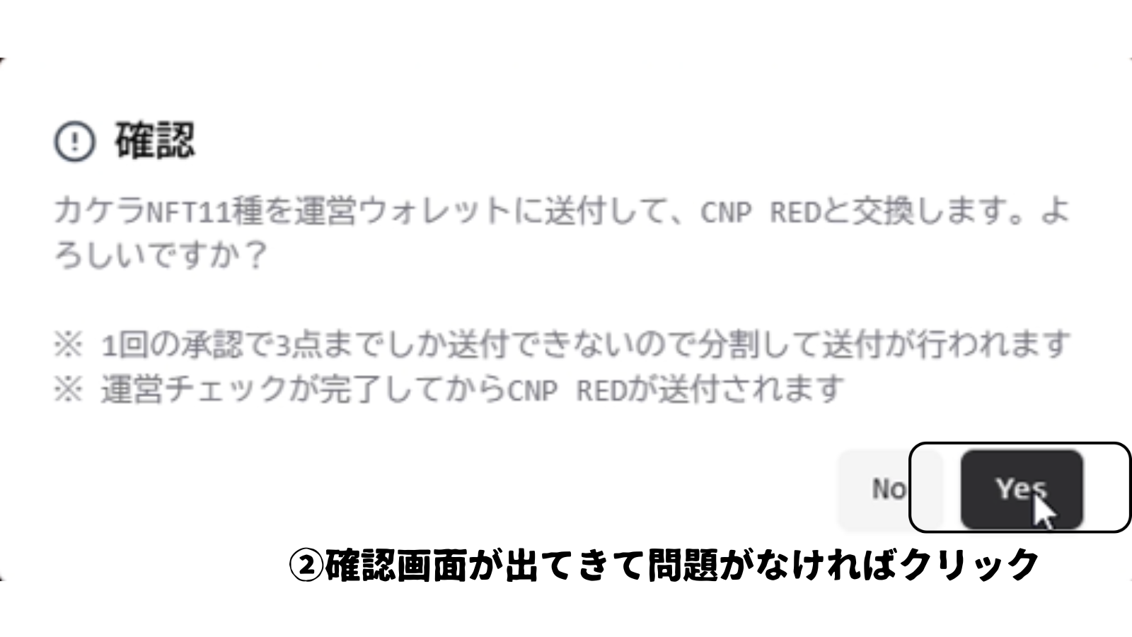 確認画面